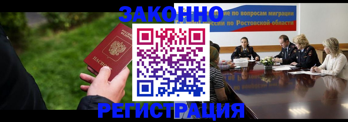 прописка ребенка в Белой Калитве
